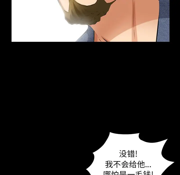 羁绊[顶通]韩漫全集-第48话无删减无遮挡章节图片 