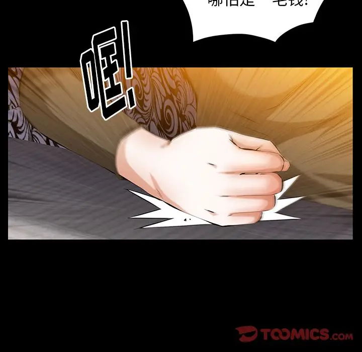 羁绊[顶通]韩漫全集-第48话无删减无遮挡章节图片 