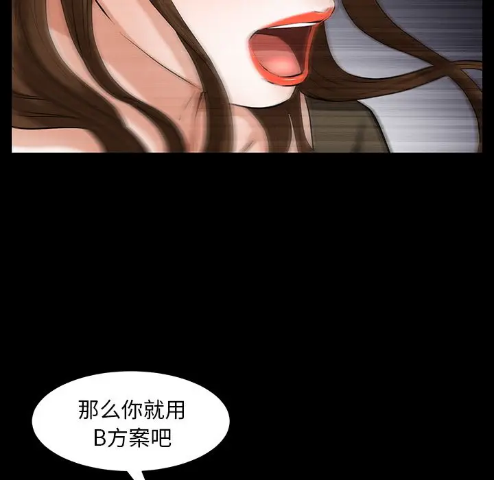 羁绊[顶通]韩漫全集-第48话无删减无遮挡章节图片 