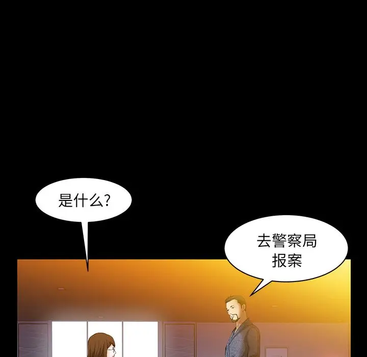 羁绊[顶通]韩漫全集-第48话无删减无遮挡章节图片 