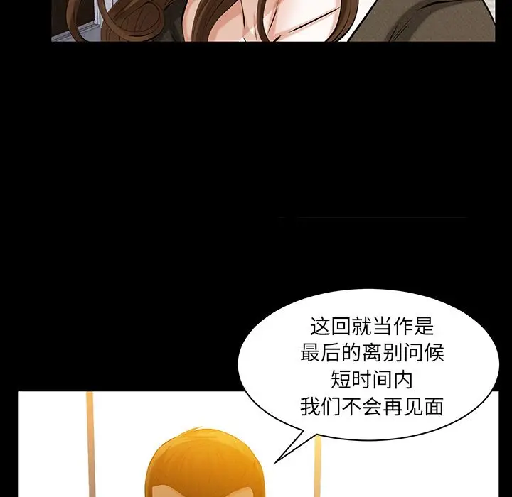羁绊[顶通]韩漫全集-第48话无删减无遮挡章节图片 