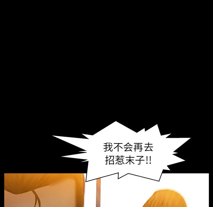 羁绊[顶通]韩漫全集-第48话无删减无遮挡章节图片 