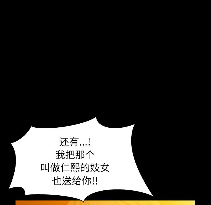 羁绊[顶通]韩漫全集-第48话无删减无遮挡章节图片 
