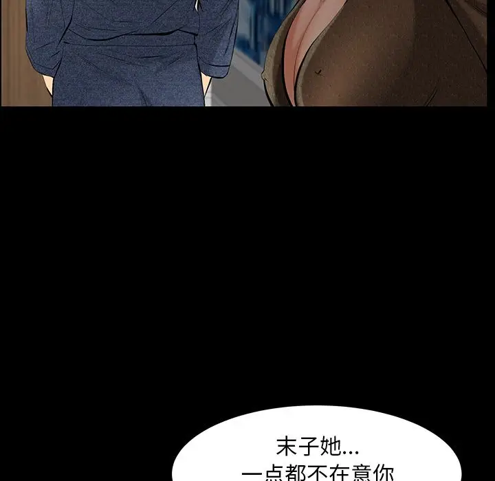 羁绊[顶通]韩漫全集-第48话无删减无遮挡章节图片 