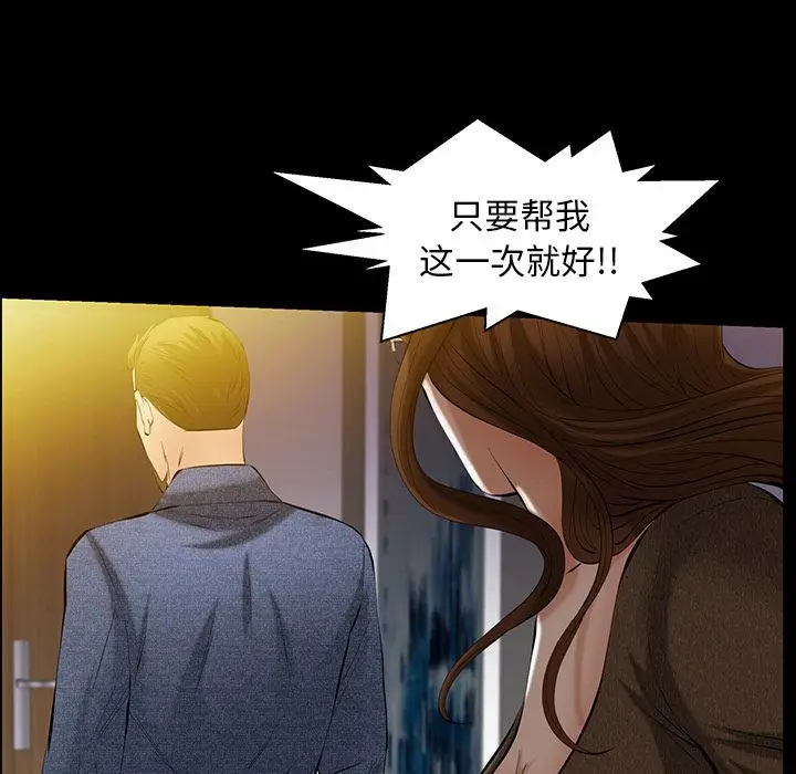 羁绊[顶通]韩漫全集-第48话无删减无遮挡章节图片 