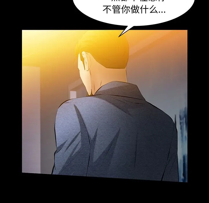 羁绊[顶通]韩漫全集-第48话无删减无遮挡章节图片 