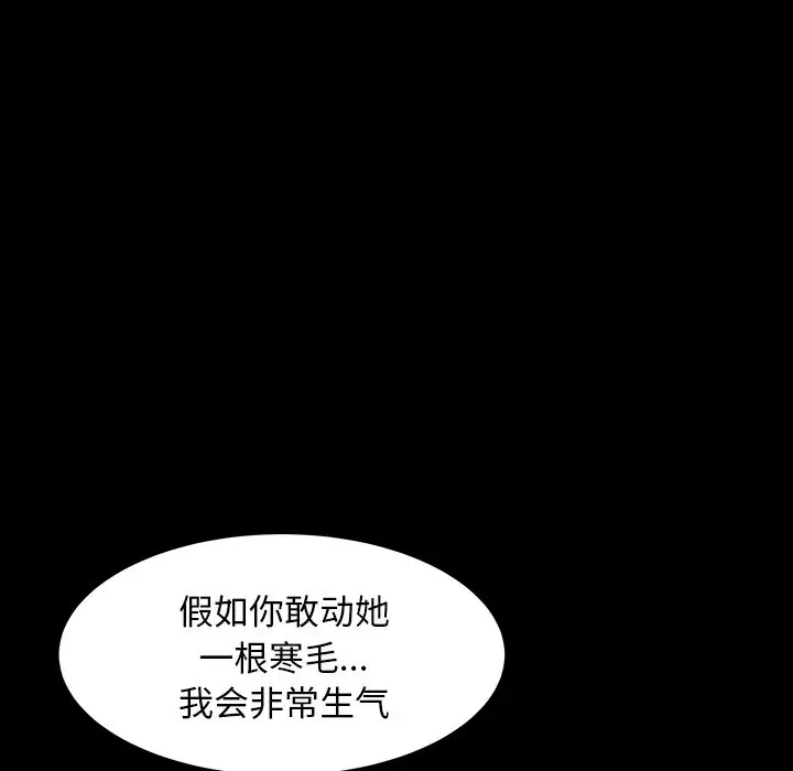 羁绊[顶通]韩漫全集-第48话无删减无遮挡章节图片 