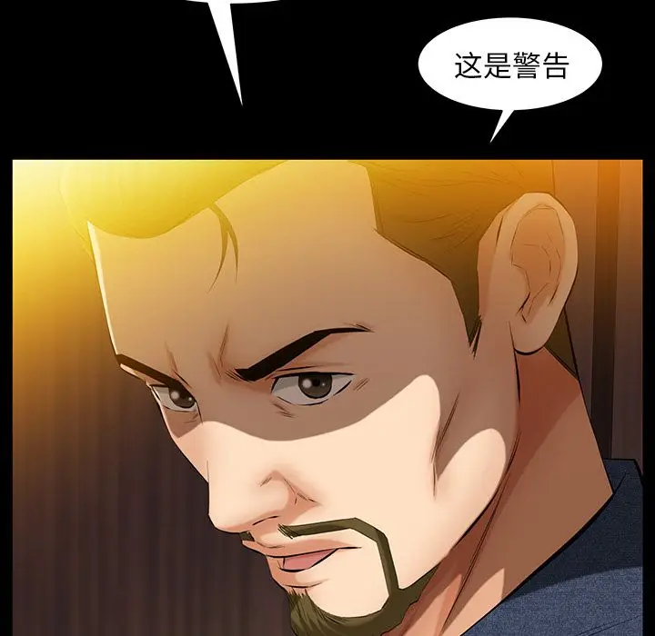 羁绊[顶通]韩漫全集-第48话无删减无遮挡章节图片 