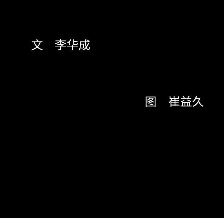 羁绊[顶通]韩漫全集-第48话无删减无遮挡章节图片 