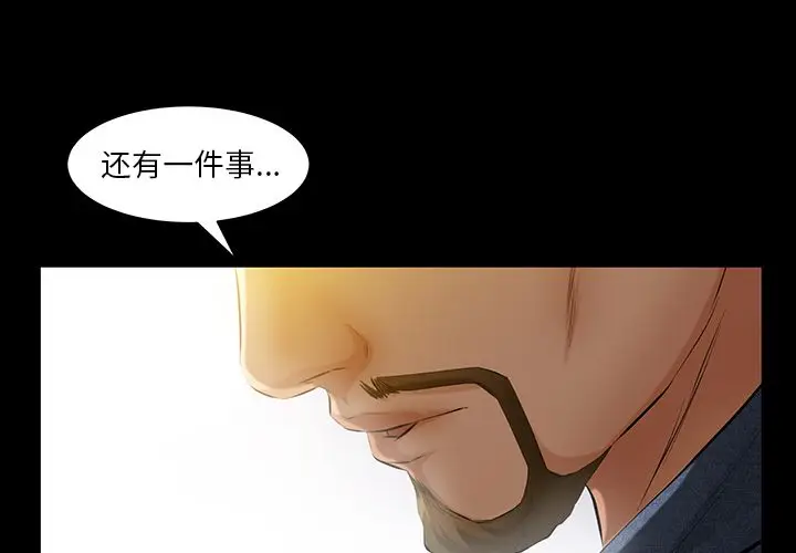 羁绊[顶通]韩漫全集-第49话无删减无遮挡章节图片 