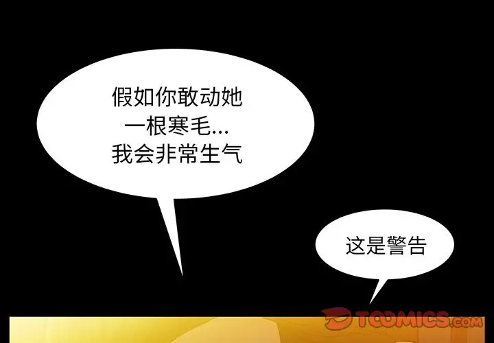 羁绊[顶通]韩漫全集-第49话无删减无遮挡章节图片 