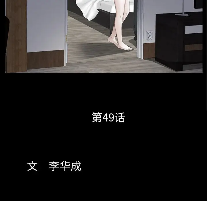 羁绊[顶通]韩漫全集-第49话无删减无遮挡章节图片 