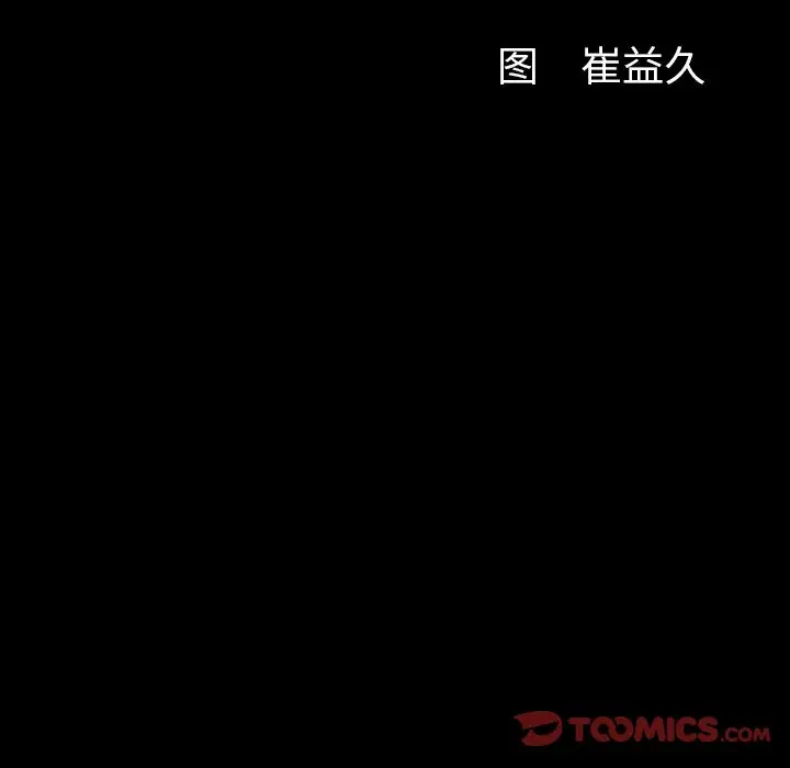 羁绊[顶通]韩漫全集-第49话无删减无遮挡章节图片 