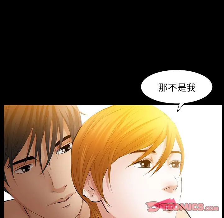 羁绊[顶通]韩漫全集-第49话无删减无遮挡章节图片 