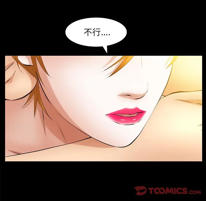 羁绊[顶通]韩漫全集-第49话无删减无遮挡章节图片 