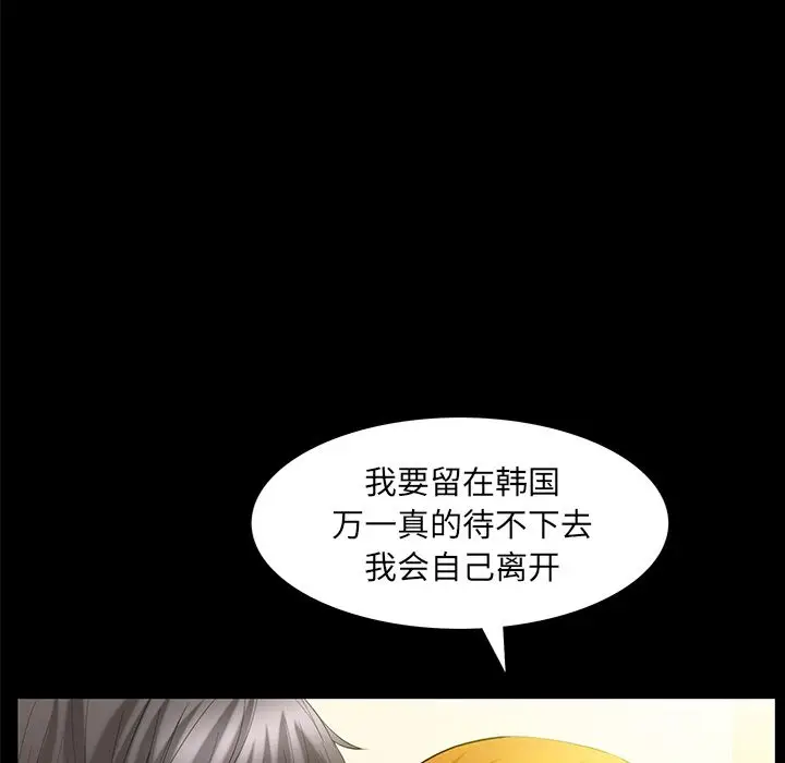 羁绊[顶通]韩漫全集-第49话无删减无遮挡章节图片 