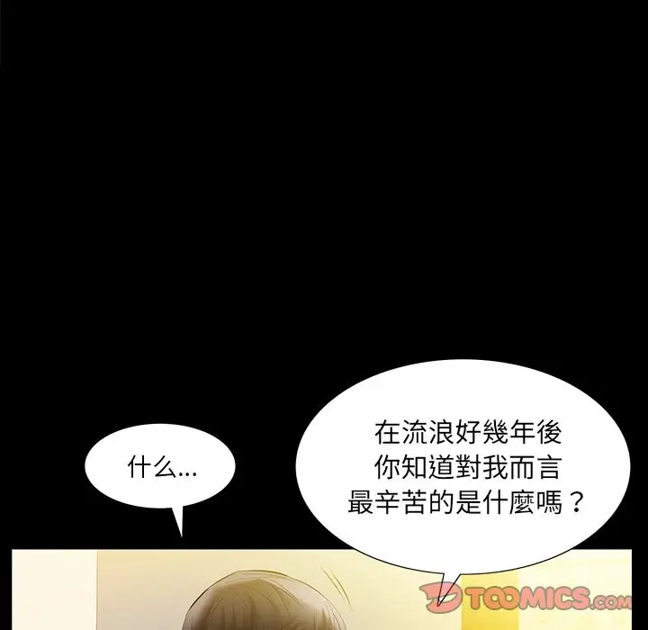 羁绊[顶通]韩漫全集-第49话无删减无遮挡章节图片 