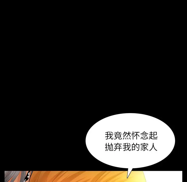 羁绊[顶通]韩漫全集-第49话无删减无遮挡章节图片 