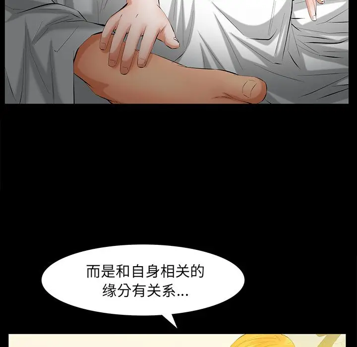 羁绊[顶通]韩漫全集-第49话无删减无遮挡章节图片 