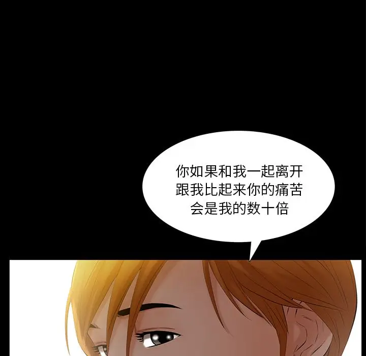 羁绊[顶通]韩漫全集-第49话无删减无遮挡章节图片 