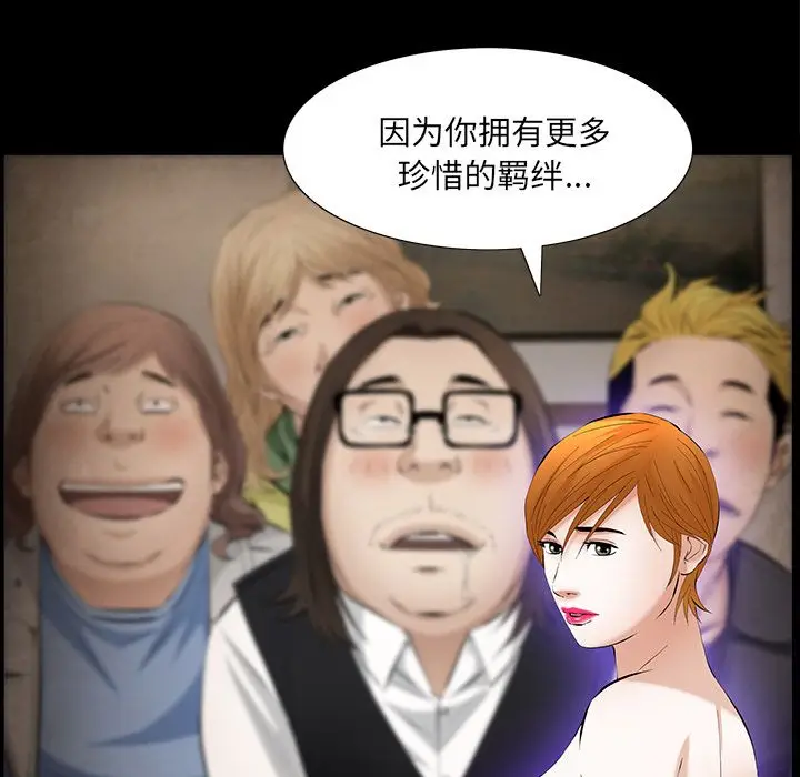 羁绊[顶通]韩漫全集-第49话无删减无遮挡章节图片 