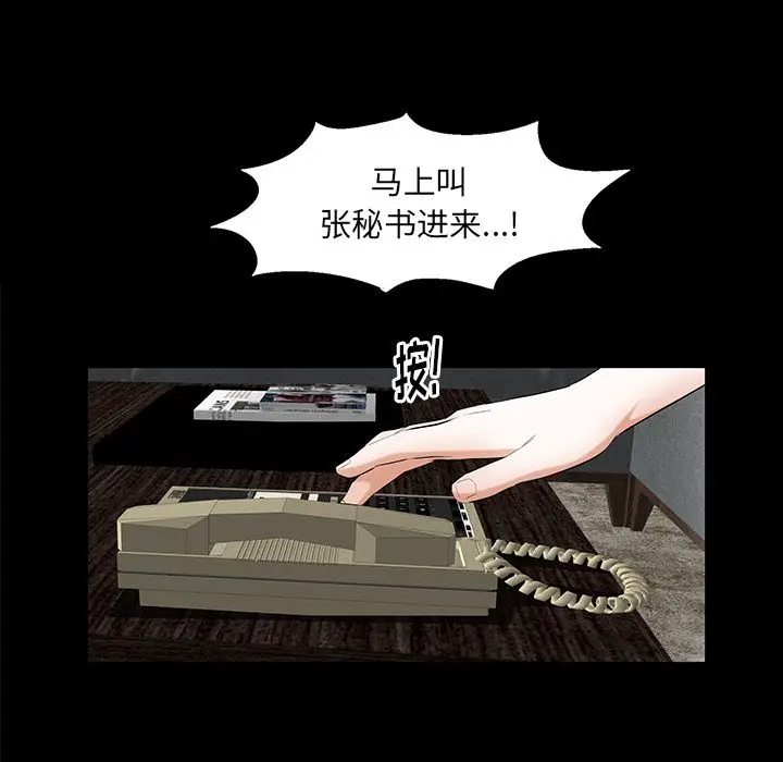 羁绊[顶通]韩漫全集-第49话无删减无遮挡章节图片 