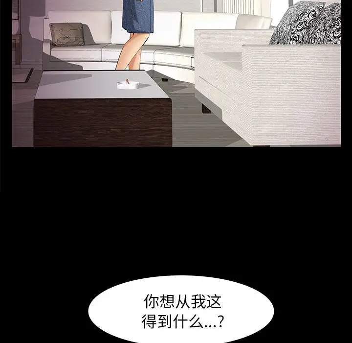 羁绊[顶通]韩漫全集-第49话无删减无遮挡章节图片 