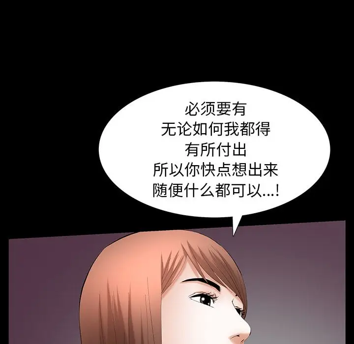 羁绊[顶通]韩漫全集-第49话无删减无遮挡章节图片 
