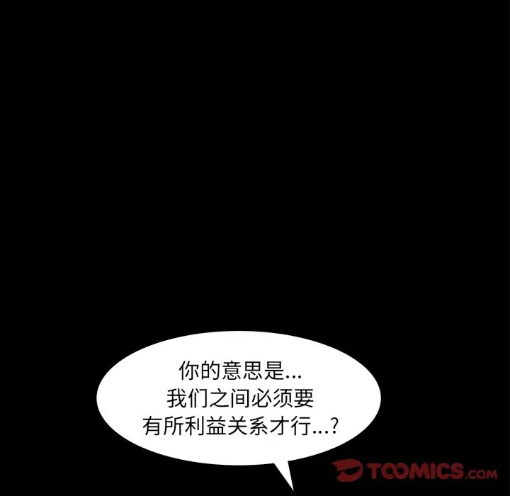 羁绊[顶通]韩漫全集-第49话无删减无遮挡章节图片 