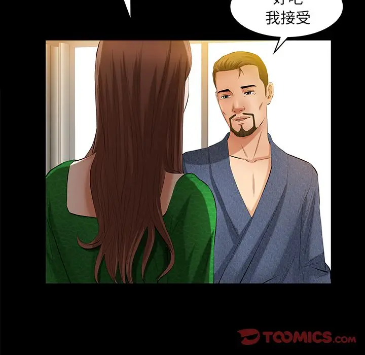 羁绊[顶通]韩漫全集-第49话无删减无遮挡章节图片 