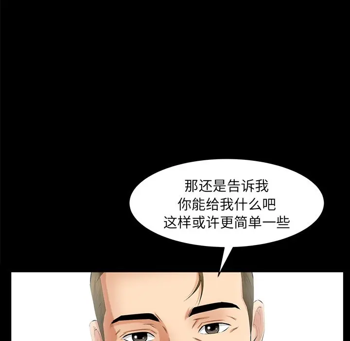 羁绊[顶通]韩漫全集-第49话无删减无遮挡章节图片 