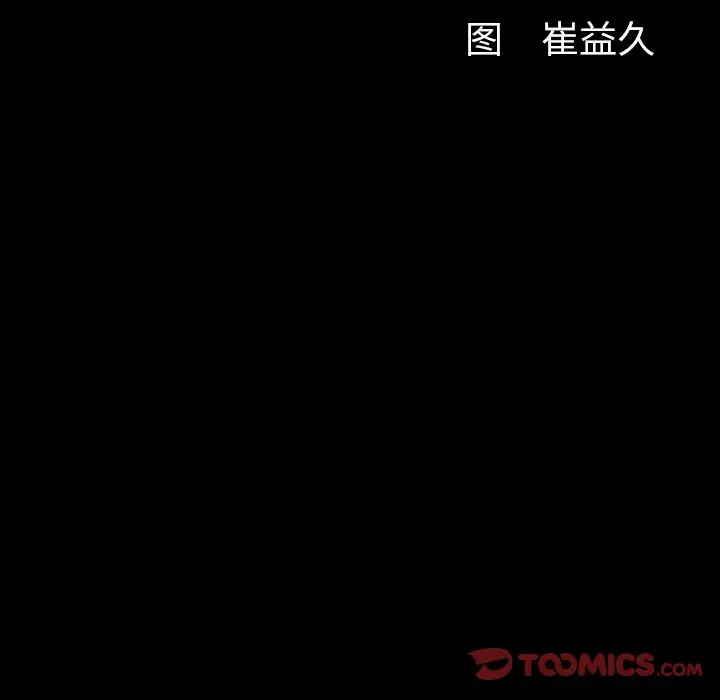 羁绊[顶通]韩漫全集-第49话无删减无遮挡章节图片 