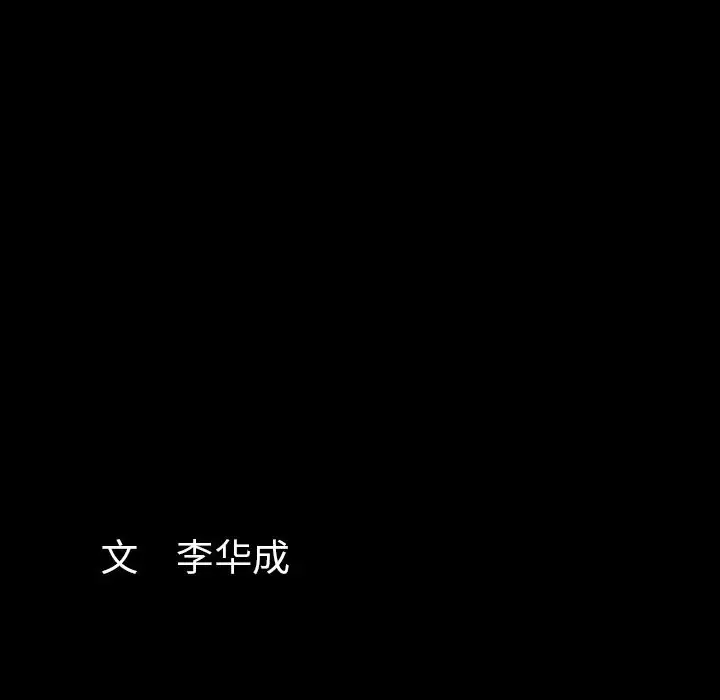 羁绊[顶通]韩漫全集-第49话无删减无遮挡章节图片 