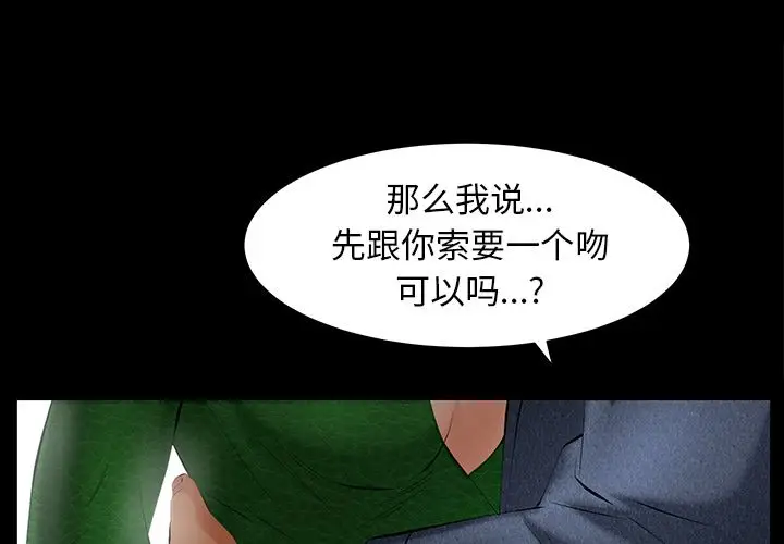 羁绊[顶通]韩漫全集-第50话无删减无遮挡章节图片 