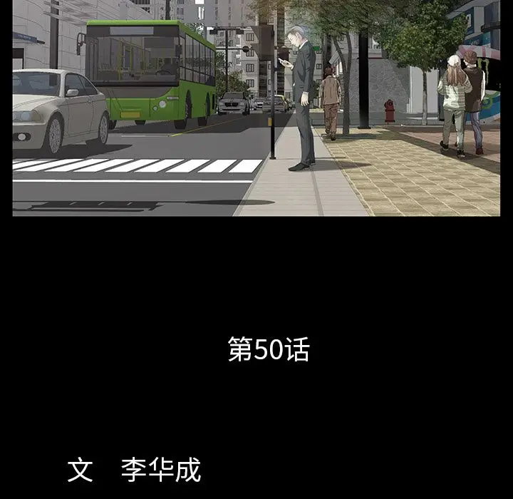 羁绊[顶通]韩漫全集-第50话无删减无遮挡章节图片 