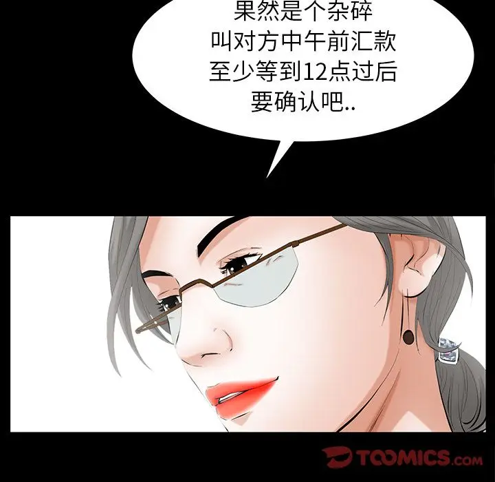 羁绊[顶通]韩漫全集-第50话无删减无遮挡章节图片 