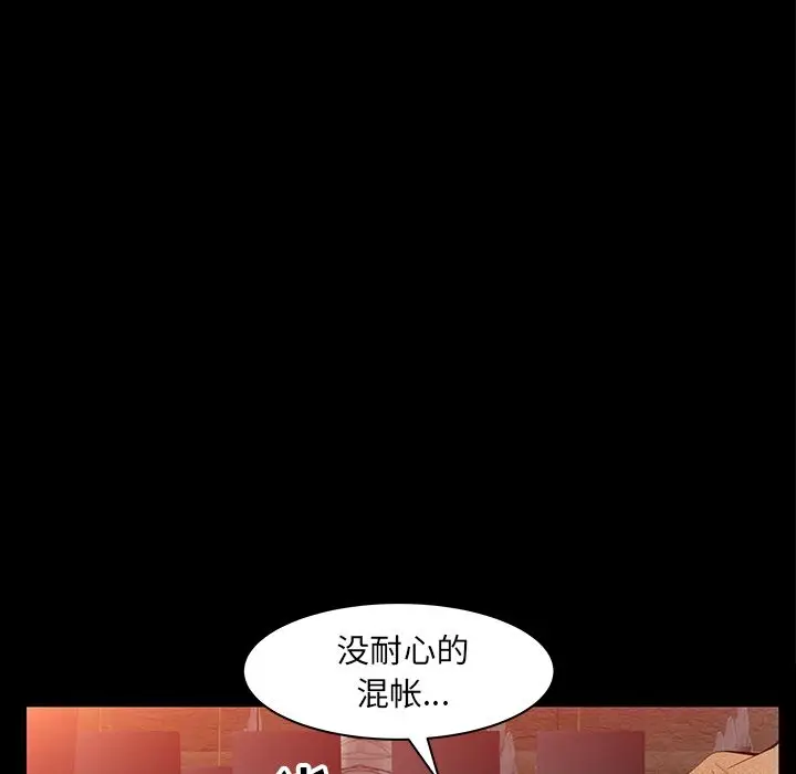 羁绊[顶通]韩漫全集-第50话无删减无遮挡章节图片 