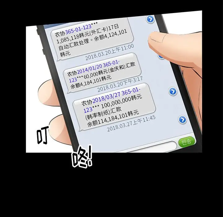 羁绊[顶通]韩漫全集-第50话无删减无遮挡章节图片 