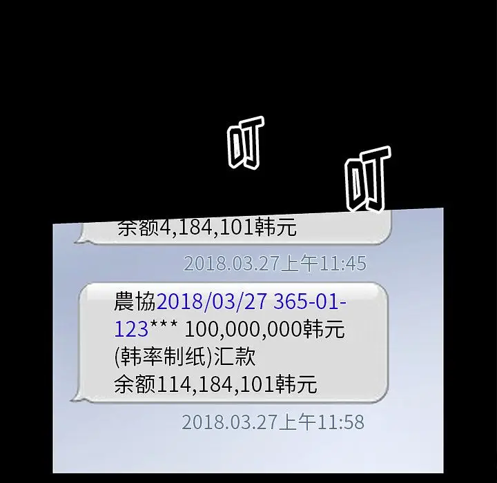 羁绊[顶通]韩漫全集-第50话无删减无遮挡章节图片 