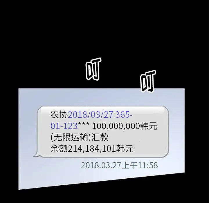 羁绊[顶通]韩漫全集-第50话无删减无遮挡章节图片 