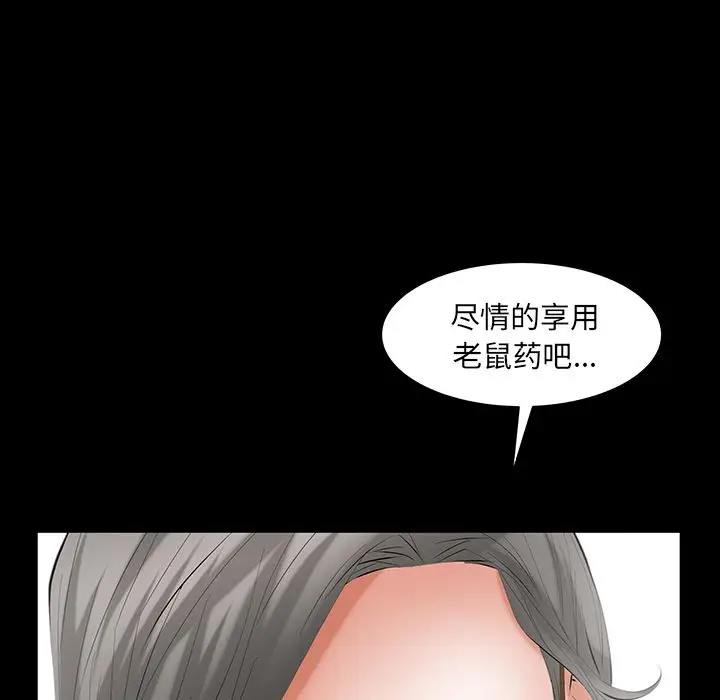 羁绊[顶通]韩漫全集-第50话无删减无遮挡章节图片 