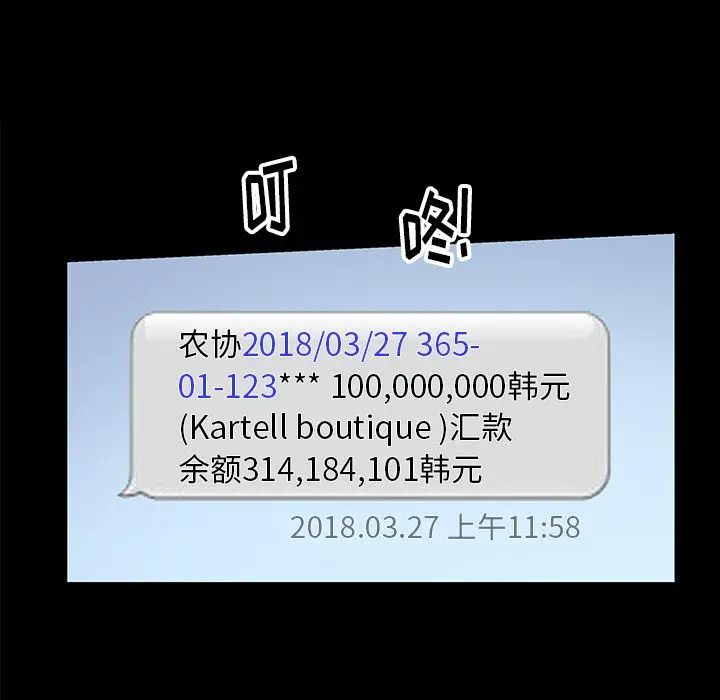 羁绊[顶通]韩漫全集-第50话无删减无遮挡章节图片 