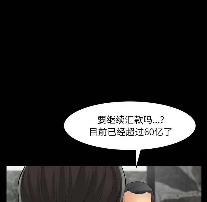 羁绊[顶通]韩漫全集-第50话无删减无遮挡章节图片 