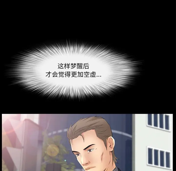 羁绊[顶通]韩漫全集-第50话无删减无遮挡章节图片 