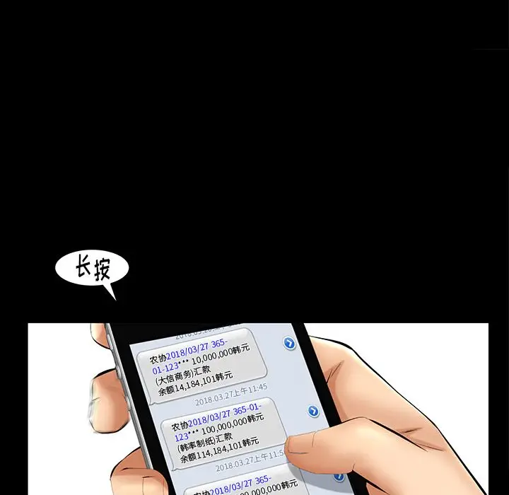 羁绊[顶通]韩漫全集-第50话无删减无遮挡章节图片 