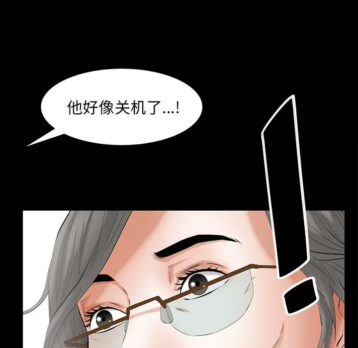 羁绊[顶通]韩漫全集-第50话无删减无遮挡章节图片 