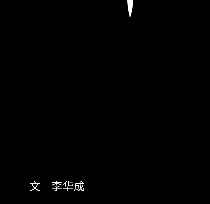 羁绊[顶通]韩漫全集-第50话无删减无遮挡章节图片 
