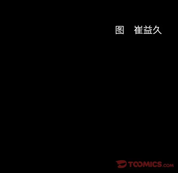 羁绊[顶通]韩漫全集-第50话无删减无遮挡章节图片 