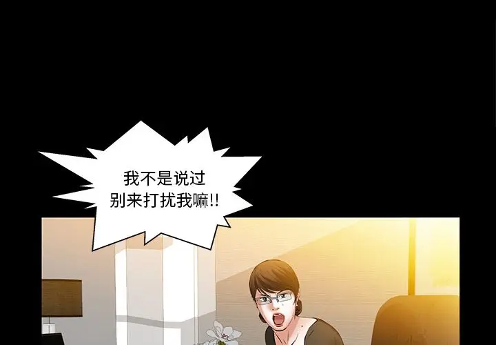 羁绊[顶通]韩漫全集-羁绊 第51话无删减无遮挡章节图片 
