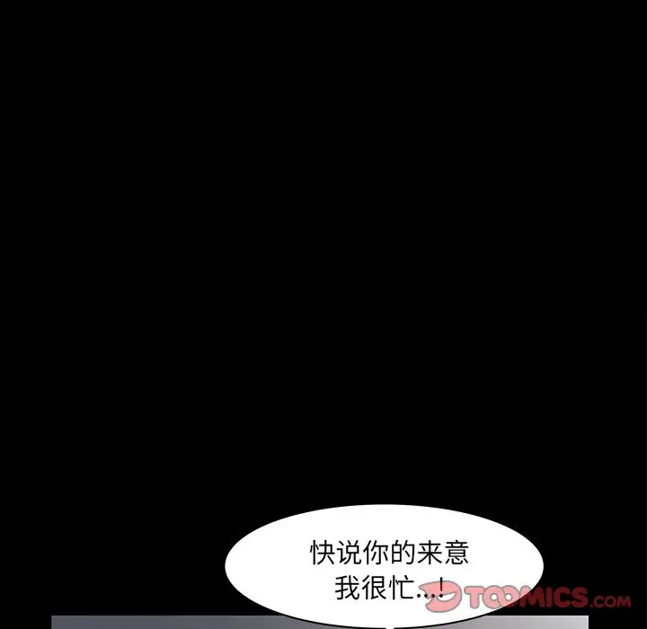 羁绊[顶通]韩漫全集-羁绊 第51话无删减无遮挡章节图片 